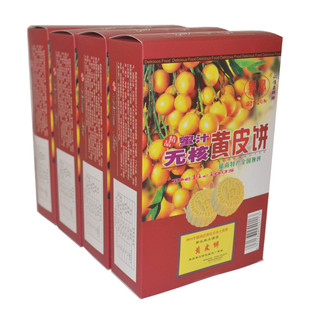 包邮 广东郁南特产新乐群黄皮饼 亲群无核黄皮饼送礼首信盒装食品