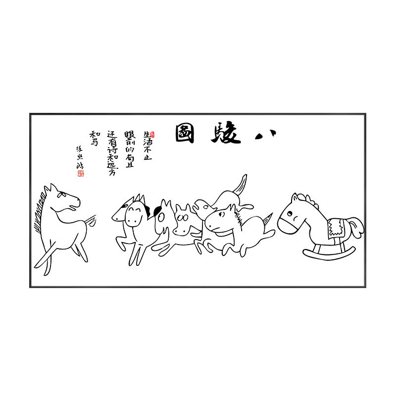 q版八骏北欧风黑白客厅装饰画