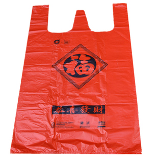 特大号红色手提式塑料袋家用打包搬家袋加厚大码垃圾袋背心马夹袋