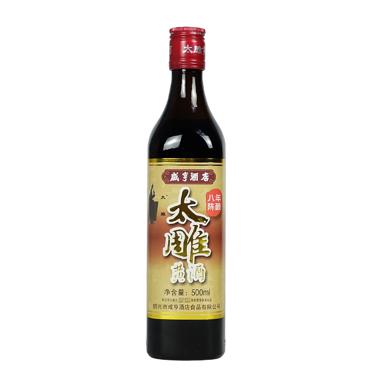 黄酒绍兴咸亨酒店太雕八年陈方瓶礼盒1斤装半甜型糯米原正品促销