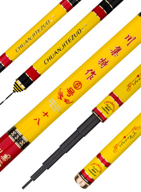 川集四海认证超轻超细28调台钓竿