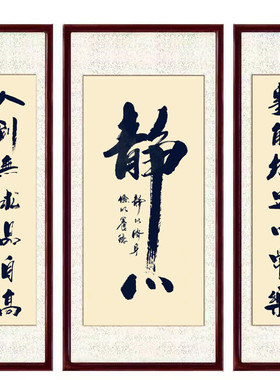 竖幅装饰画海纳百川客厅