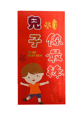 新年纸利喜庆春节小朋友专用红纸