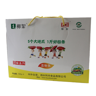 官方直销柳絮/纯红薯地瓜淀粉直线粉条粉丝3KG礼盒装包邮