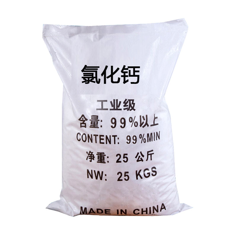 工业级氯化钙25kg袋干燥剂