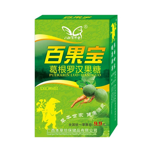 百草王10盒金银花含片硬糖润喉糖盒装保护嗓子疼过度用嗓护嗓