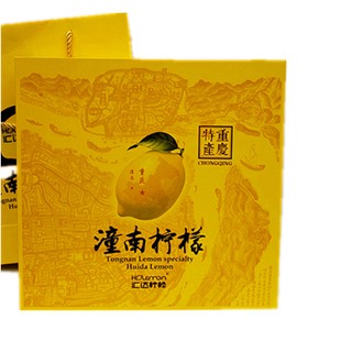 重庆潼南特产黄金礼盒汇达柠檬系列美食新货即食冻干蜜茶和酱包邮