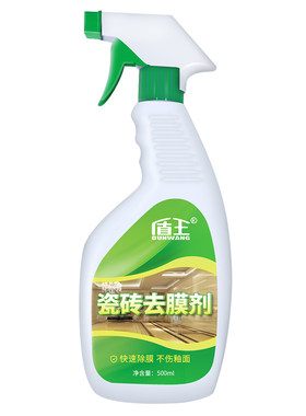 盾王瓷砖去膜剂家用地砖清洁剂