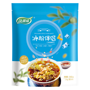 康雅酷冰粉粉伴侣液体红糖组合装各8支 冰粉配料独立包装批发包邮