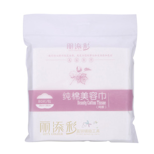 丽添彩美容巾洗脸巾一次性纯棉洁面巾美容院擦脸部化妆棉80张/包