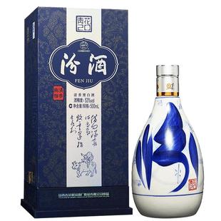 单盒装 汾酒股份53度青花（20年）山西杏花村清香型白酒礼盒500ml
