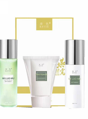 琦色密罗木鲜颜焕肤乳保湿补水护肤水乳琪色奇乳液正品套装化妆品