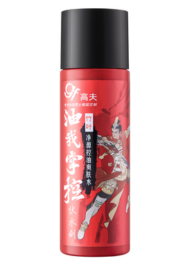 高夫竹叶净源控油男士送爽肤水