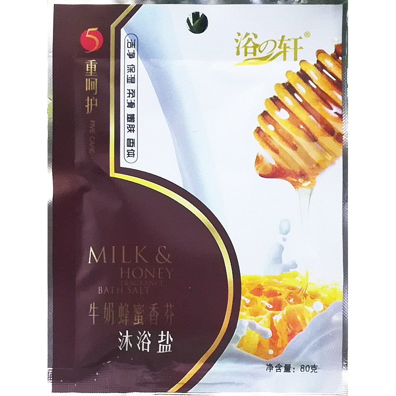 20袋沐浴盐香氛去角质死皮身体浴盐
