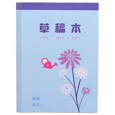 草稿本学生用办公演算18k空白纸