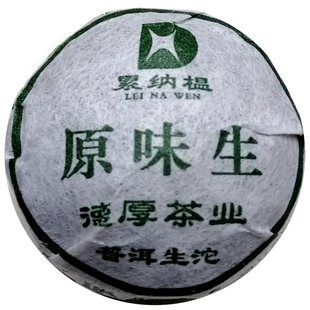 按颗卖单颗价6折云南德厚茶业累纳榅普洱茶迷你小沱茶5克原味生茶