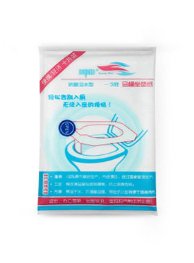 一次性可溶于水马桶套便携坐垫
