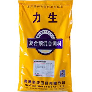 力生4%仔猪预混料育肥期小猪浓缩料精添加剂可加鱼粉20kg包邮