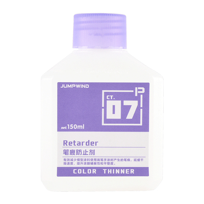 CT07笔痕防止剂稀释剂清洗液