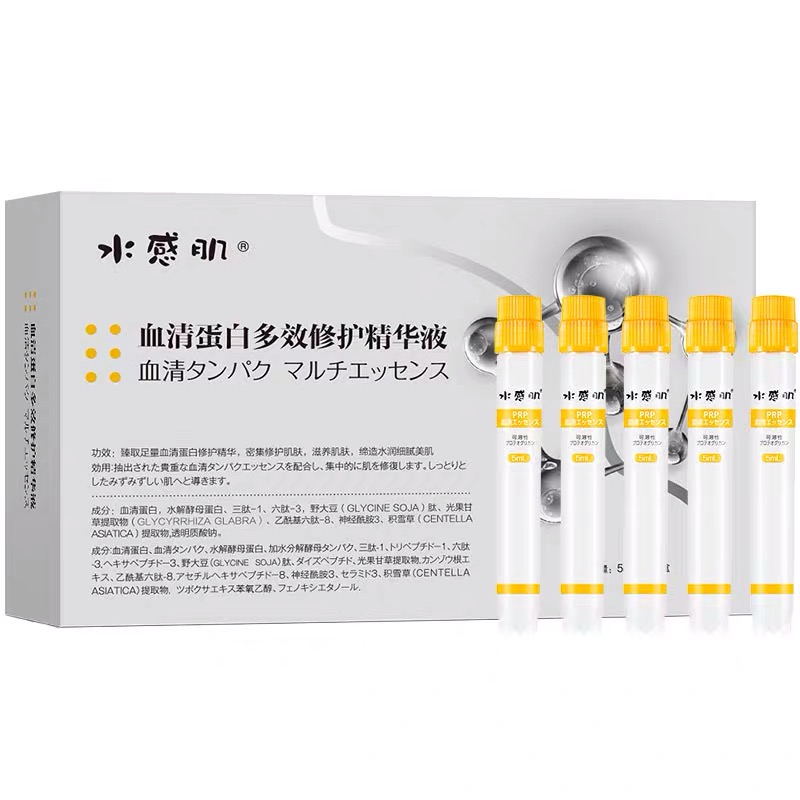 日本进口水感肌PRP血清蛋白精面部护理套装