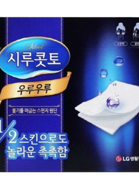 尤妮佳韩国省水化妆棉两盒包邮