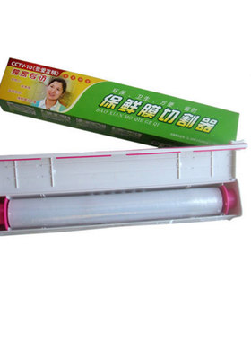 宝戈厨房家用保鲜膜切割器