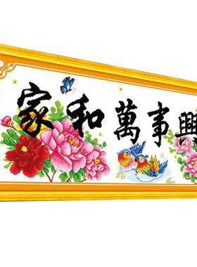 kx新款十字绣鸳鸯1.5卧室简约