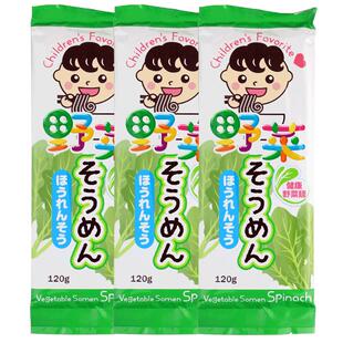 日本面条播州菠菜细挂面蔬菜面进口直干面条面120g*3包邮