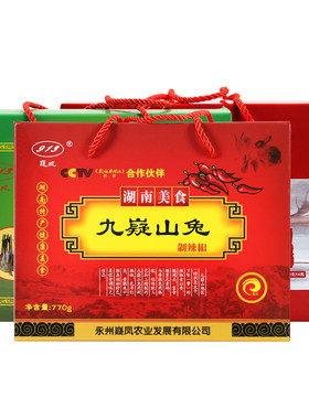 嶷凤九嶷山兔礼盒装永州宁远特产