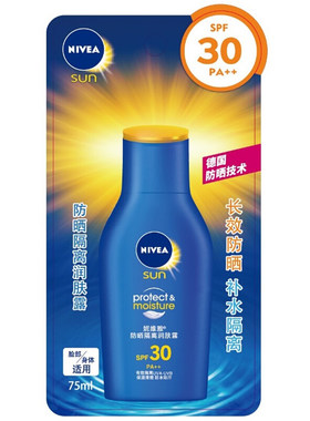 妮维雅身体海边户外防晒油