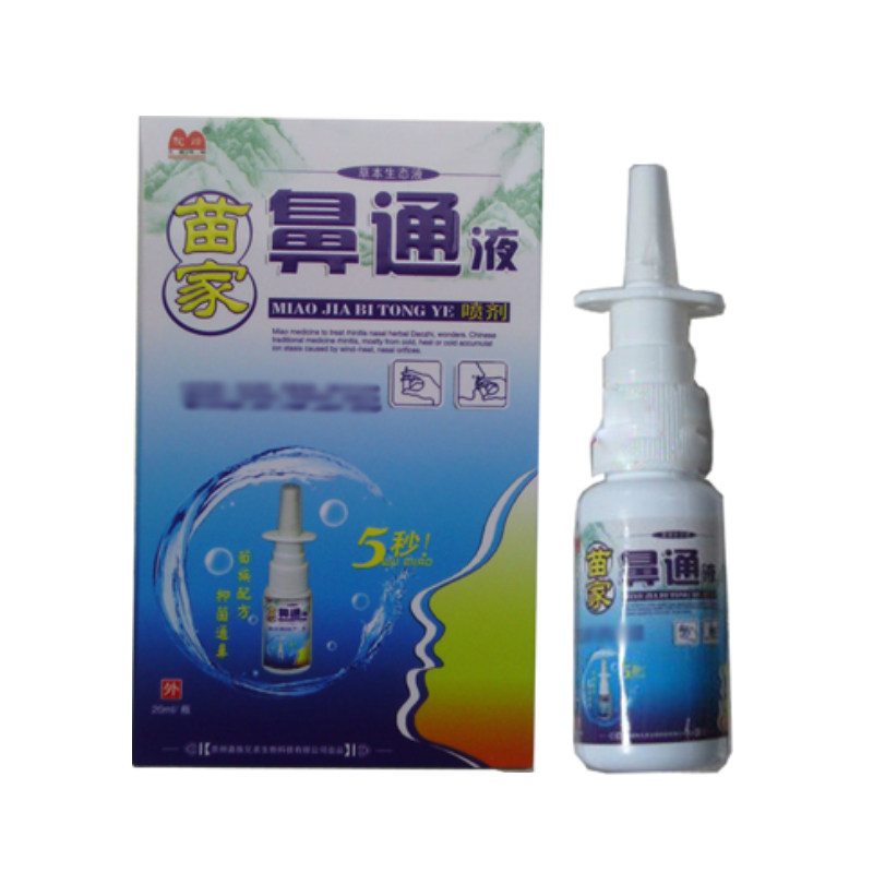 驼峰苗家鼻通喷剂贵州兄弟生物