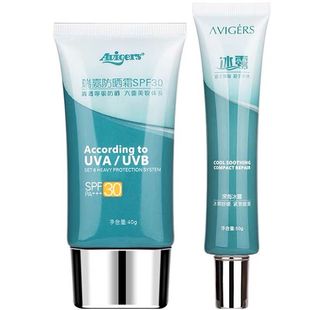 艾薇格诗瑞嘉防晒隔离霜二合一妆后葵儿妆前乳面部素颜官方旗舰店