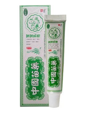 买2送1买3送2广德信原舒养堂中国苗药宝宝乳膏 广西百草厅生物
