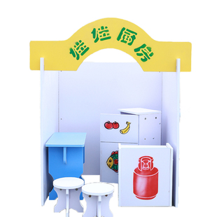 幼儿园玩具木质娃娃家小厨房帐篷儿童游戏屋过家家角色区室内