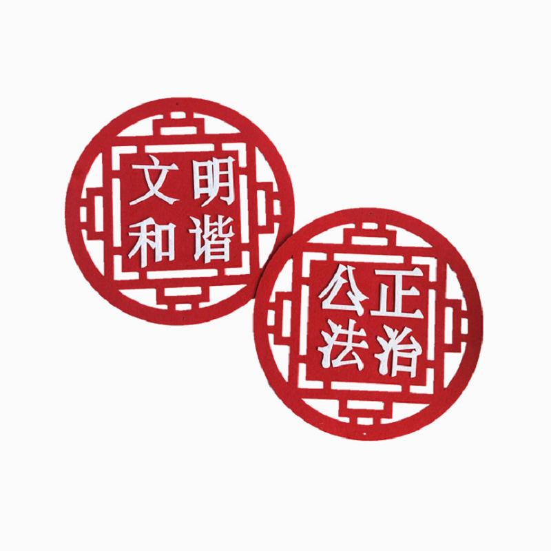 价值观宣传不织布墙贴走廊直销