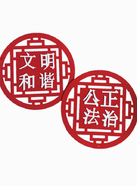 价值观宣传不织布墙贴走廊直销