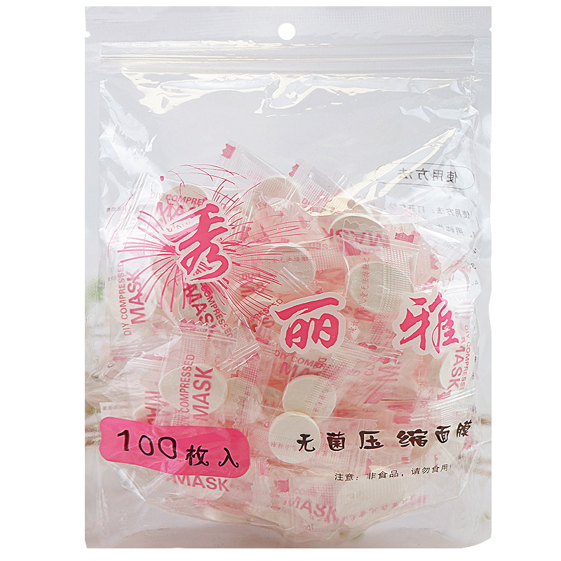 独立包装无纺布压缩面膜纸颗粒纸膜补水diy超薄干扣纯棉美容院用