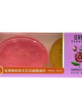 红贝缇玫瑰金缕梅精油皂