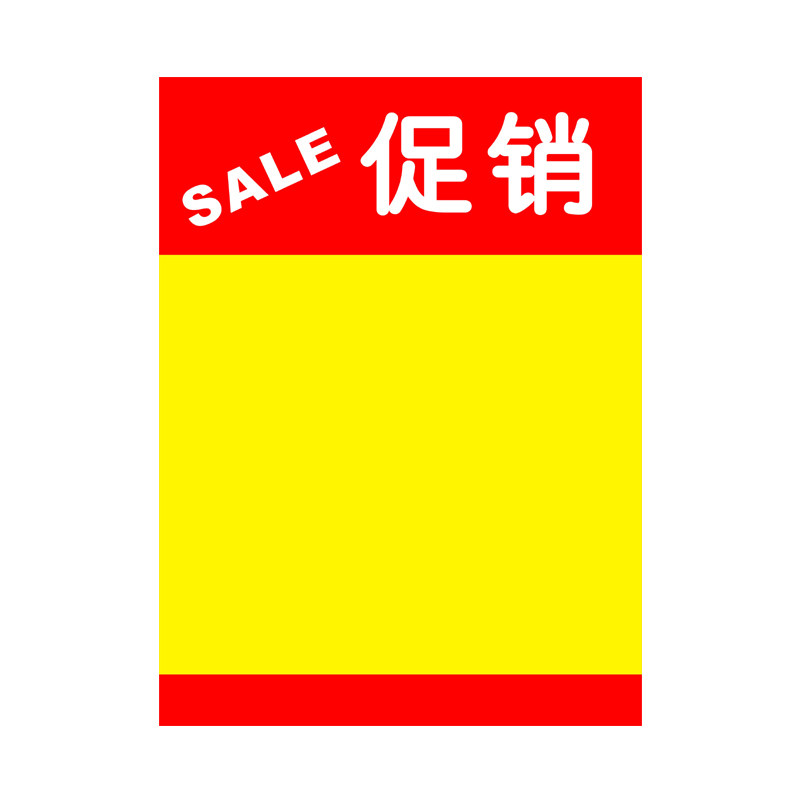 双面A2加大号超市特价42*57CM海动POP海报纸宣传纸促销广告纸吊旗