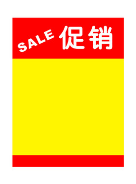 双面a2加大号超市特价动海报纸