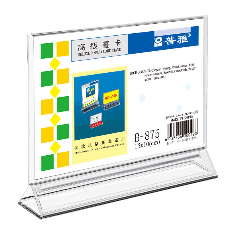 普雅文具加厚Y型台卡多尺寸可选
