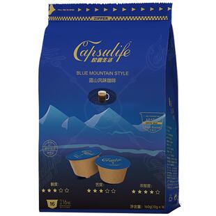 capsulife胶囊生活蓝山风味黑咖啡 兼容多趣酷思DOLCEGUSTO咖啡机