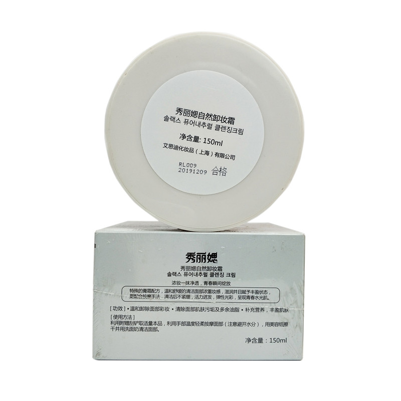 秀丽媤化妆品卓尔斯清洁霜卸妆霜