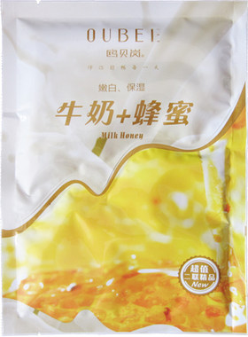 二合一袋装专柜正品包邮牛奶蜂蜜