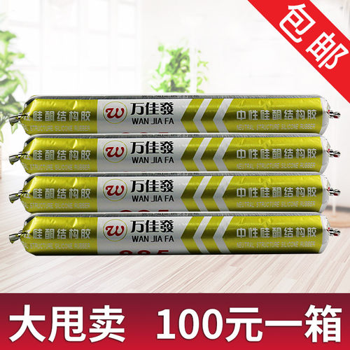 995中性硅酮结构胶黑色快干强力防水耐候玻璃胶密封胶建筑用整箱