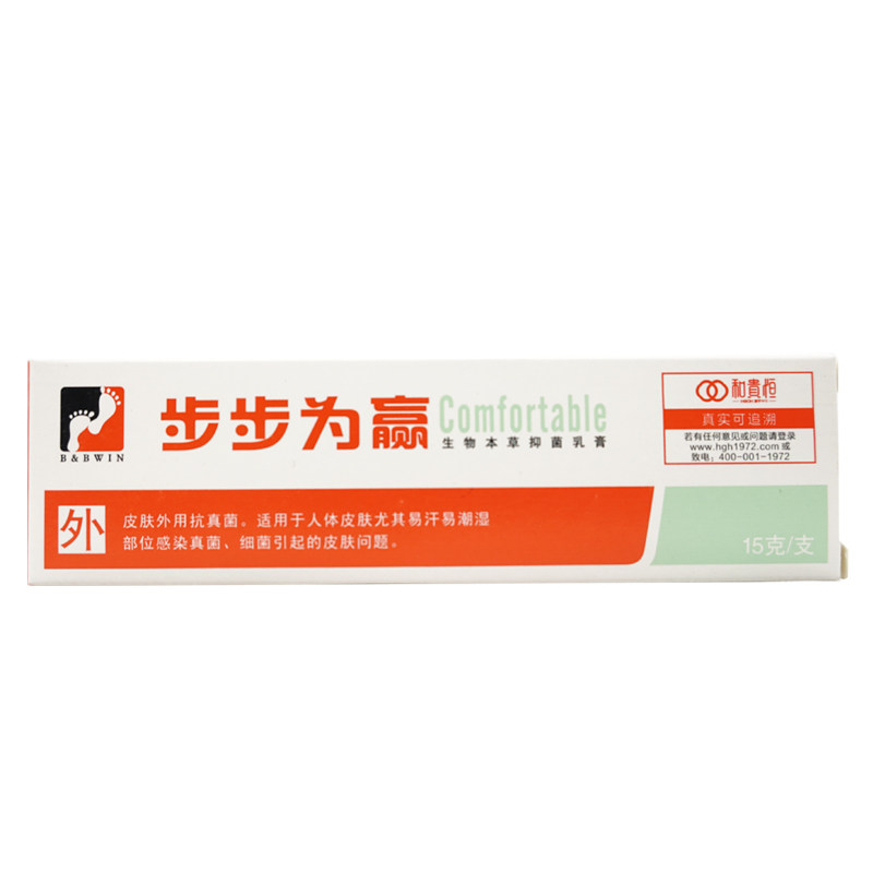 步步为赢软膏生物本草乳膏河南和皮肤消毒护理（消）