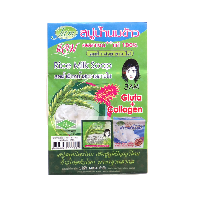 泰国进口大米皂 jam香米皂手工香皂洁面皂控油去角质肥皂65gX12块