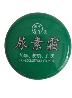 1228苏宇50g手足护手霜