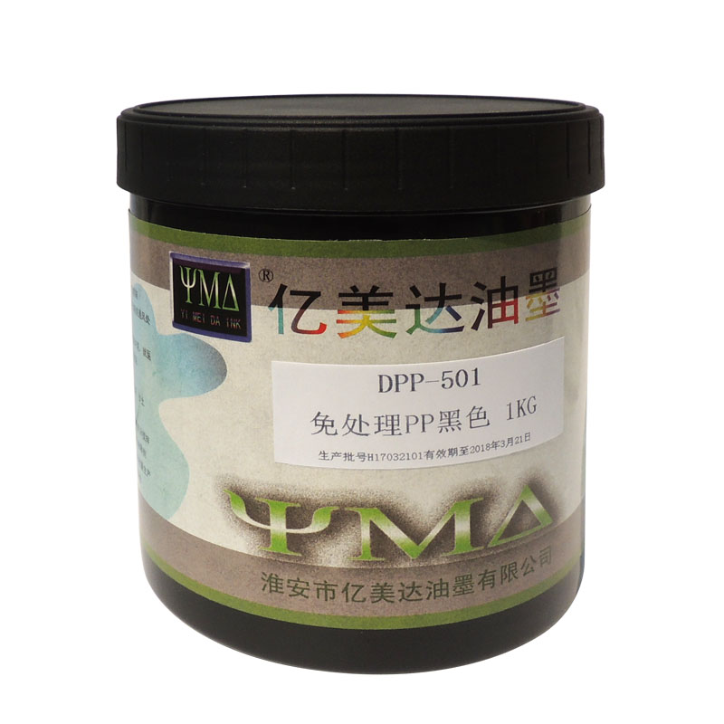 亿美达塑料油墨 印刷黑色桶装大红色白色丝印丝网PVC移印pp金色