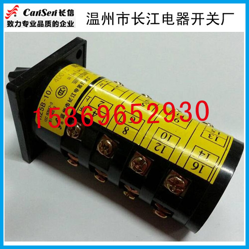 温州长江电器长信组合开关HZ5B-10/4 D013三档R35D022电机切换R08